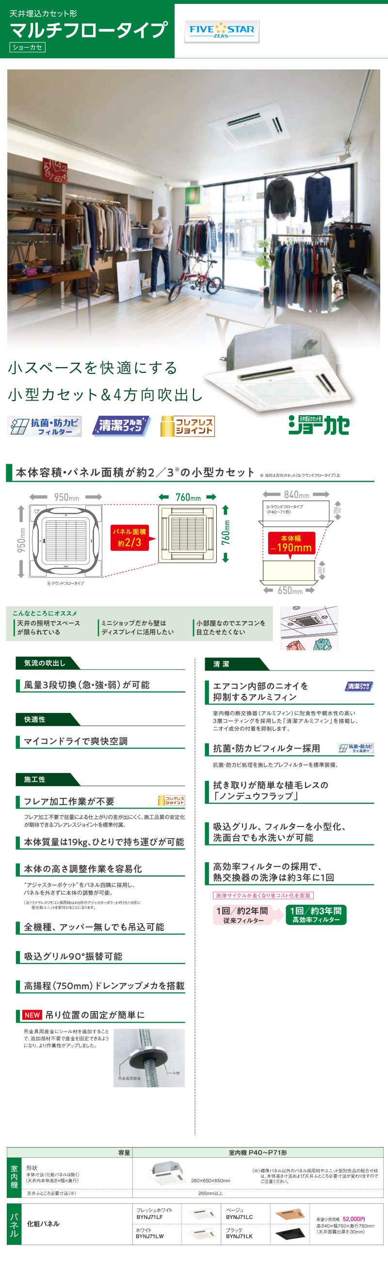 業務用エアコン 2.5馬力 ショーカセ形4方向 ダイキンシングル 冷暖房