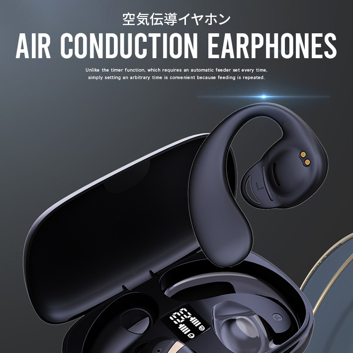 楽天市場】空気伝導イヤホン 耳を塞がない ワイヤレスイヤホン