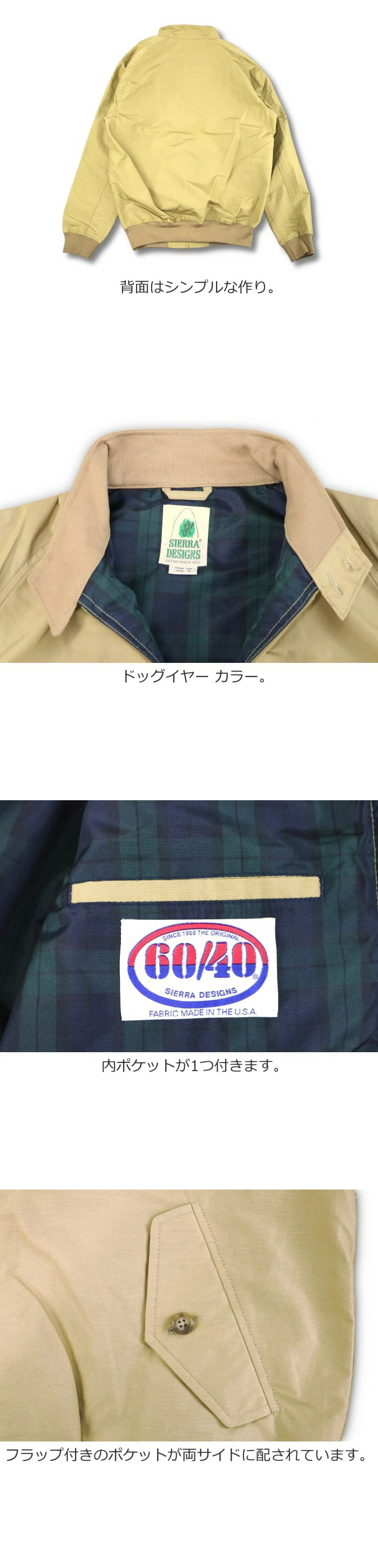 楽天市場】シエラデザインズ SIERRA DESIGNS 60/40 スイングトップ