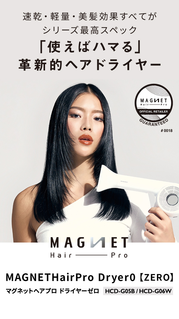 マグネットヘアプロドライヤー 髪質や仕上がり（エアリー・モイスト