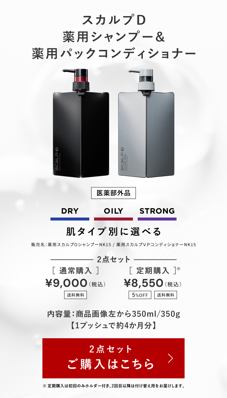 楽天市場】【30%ポイント還元】スカルプD 薬用スカルプシャンプー 定番