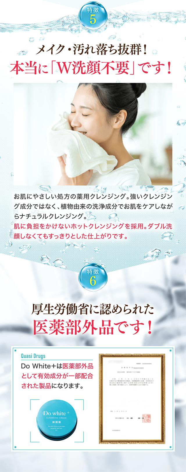 楽天市場】【公式】Do white + ジャータイプ 2個セット クレンジング