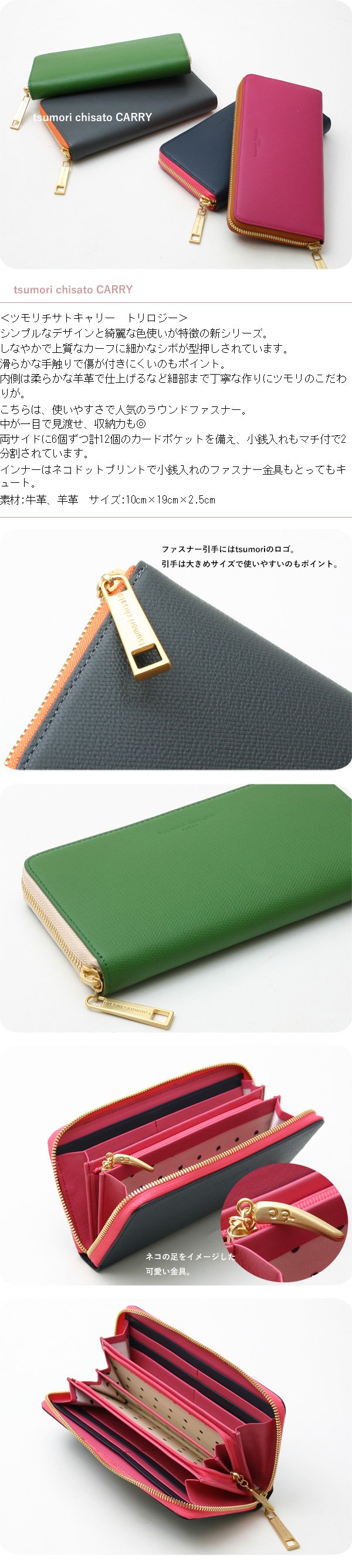 楽天市場】【セール 20%OFF】ツモリチサト サイフ トリロジーラウンド