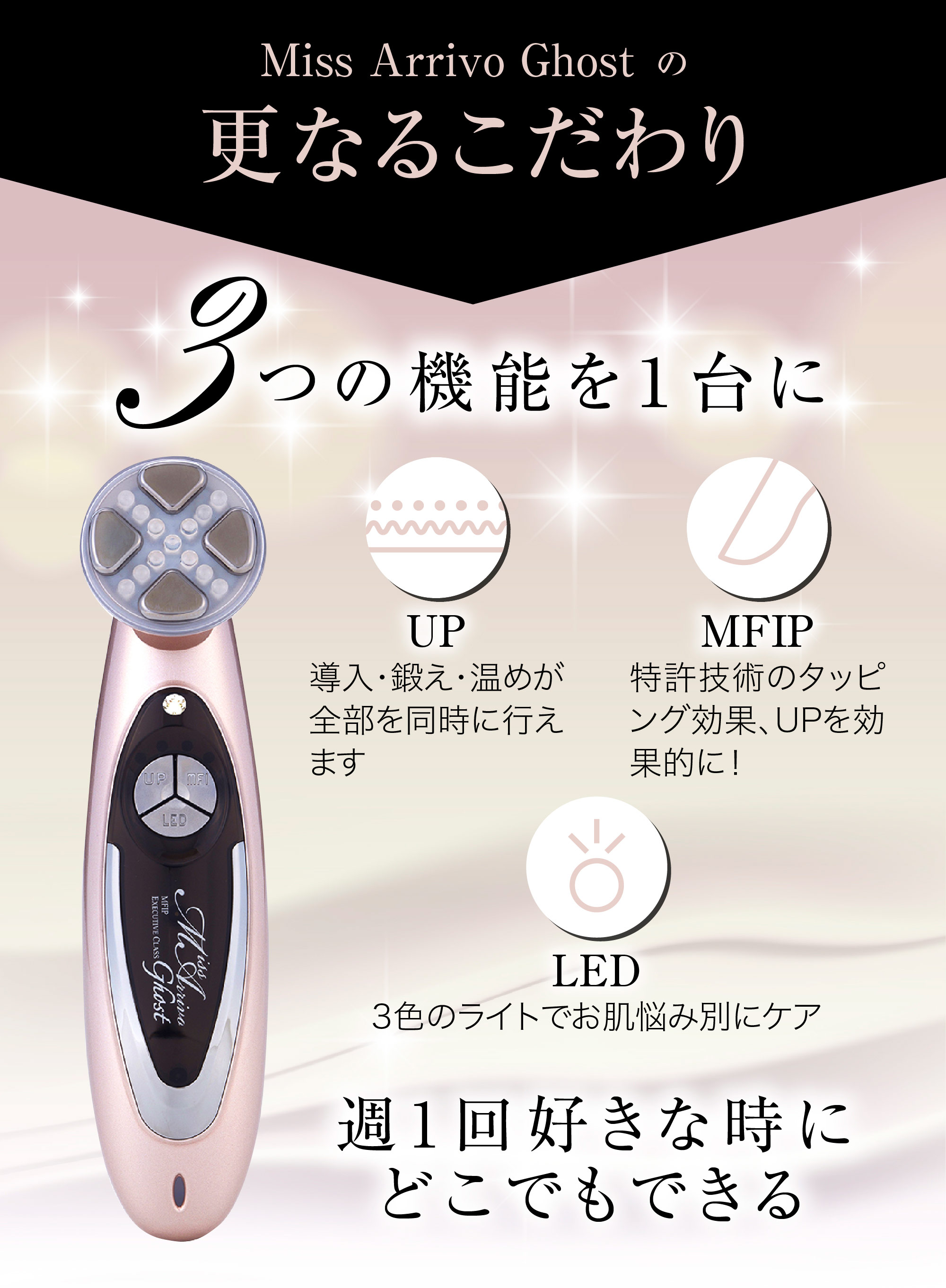 楽天市場】美顔器【A. GLOBAL公式】Miss Arrivo Ghost (ミスアリーヴォ