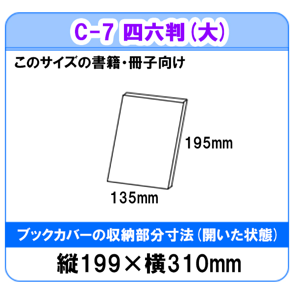clear-size-c7-2.jpg