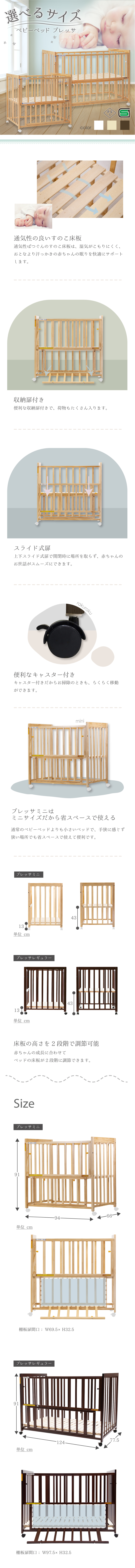 楽天市場】ベビーベッド ミニベビーベッド ベッド 赤ちゃん 寝具 お