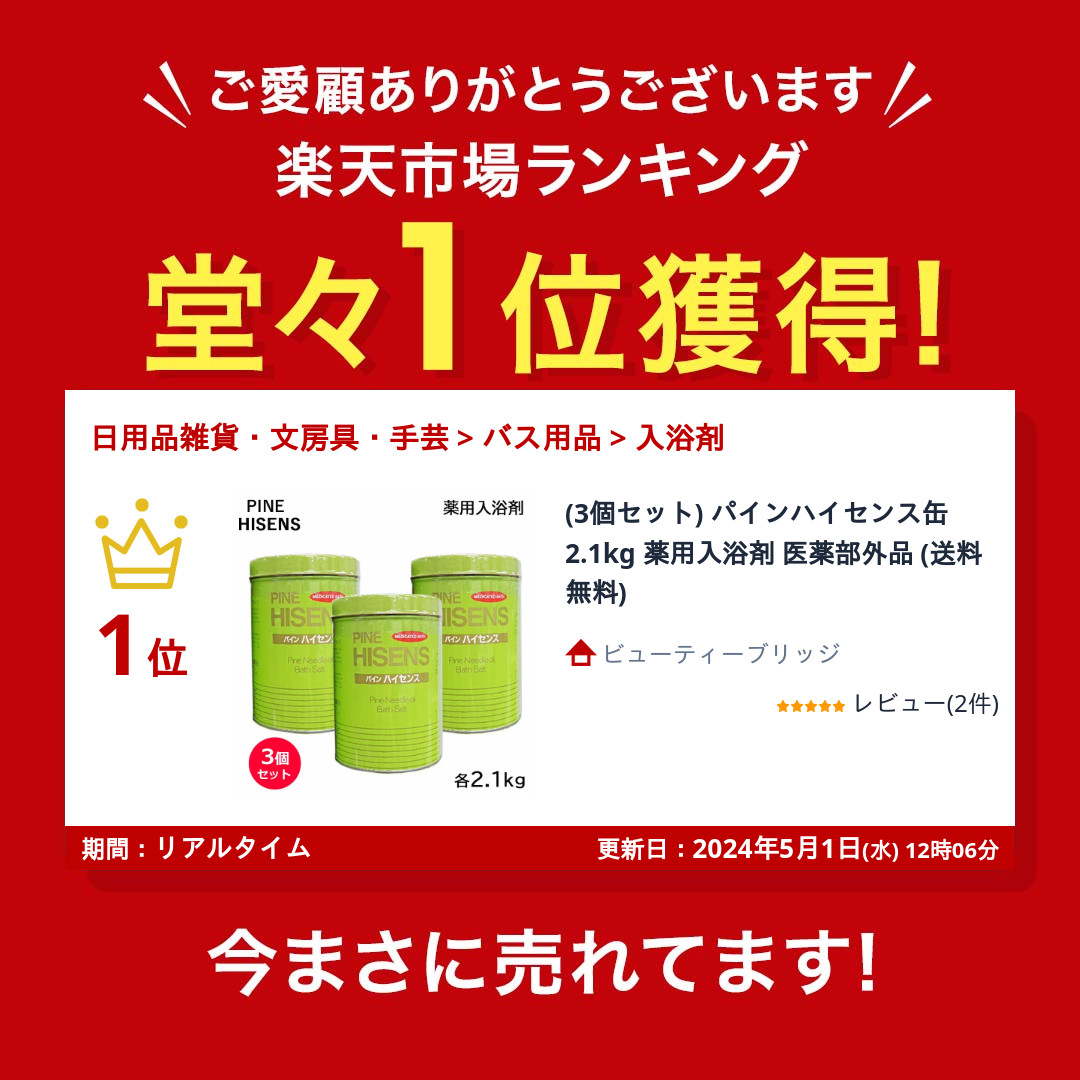 良 プレミアムハイセンス 3缶入り 3箱 プレミアム ハイセンス 3缶 良