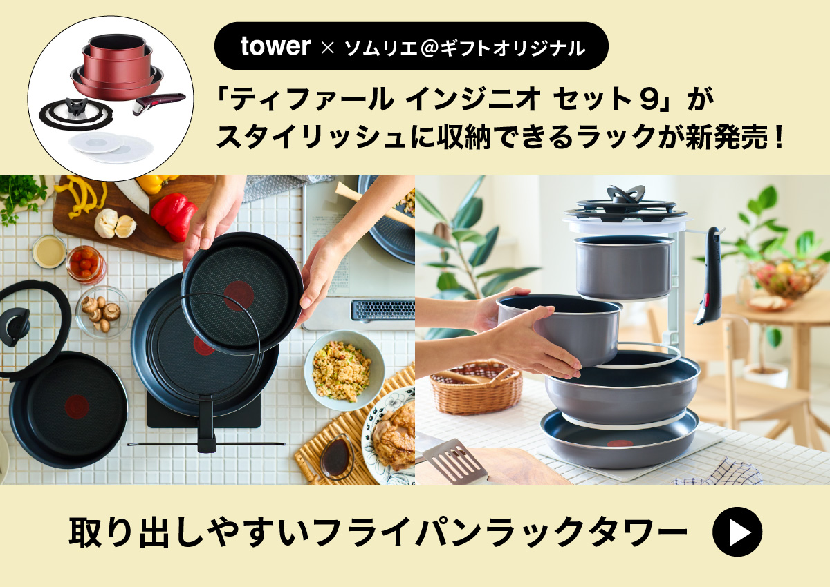 楽天市場】【T-fal公認ショップ】ティファール クランベリーレッド