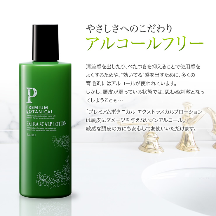 楽天市場】育毛剤 バイオテック プレミアムボタニカル エクストラ