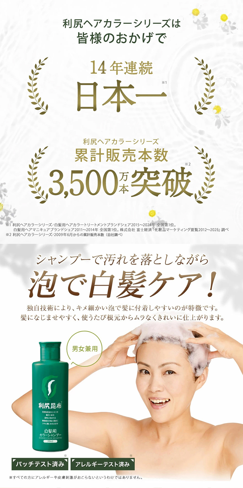 楽天市場】【定期購入ポイント10倍】白髪用 利尻カラーシャンプー