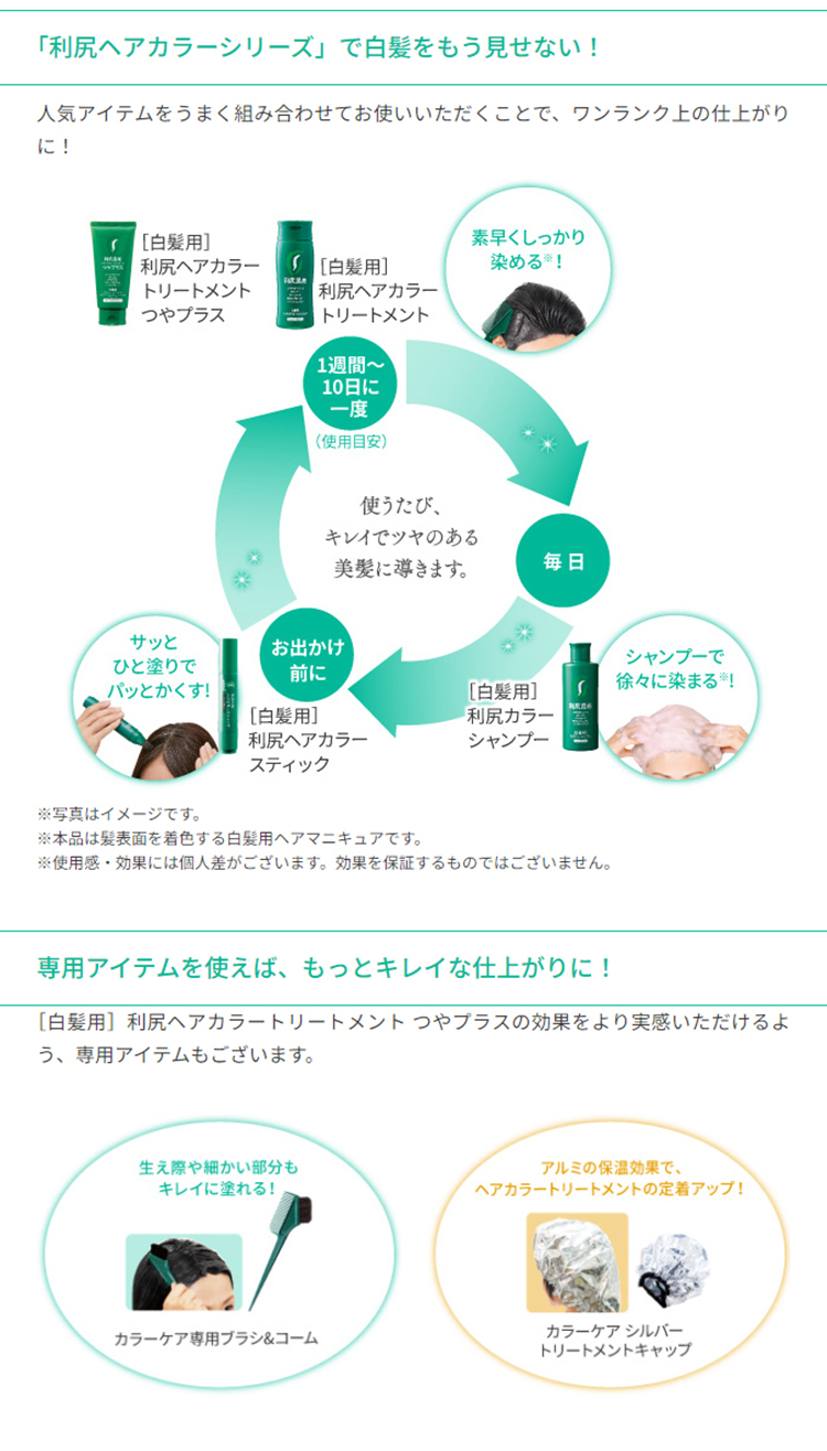 楽天市場】【スーパーSALE限定10%OFF】白髪用 利尻ヘアカラー