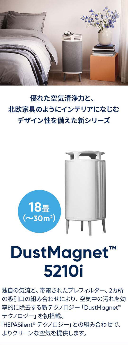 楽天市場】【好評につき完売】空気清浄機 ブルーエア ダストマグネット