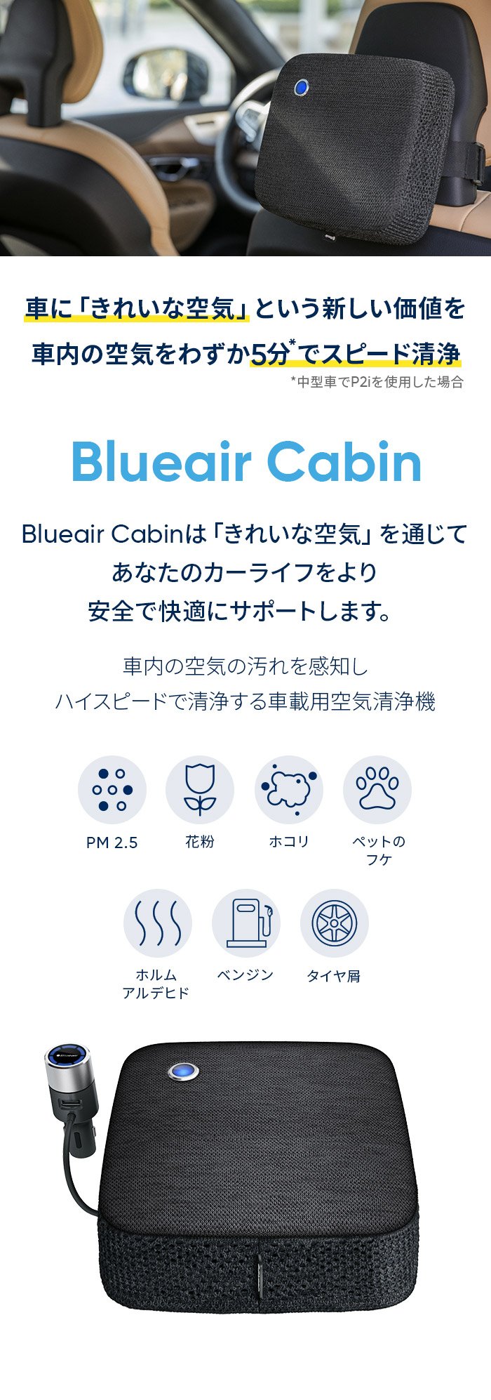 楽天市場】【好評につき完売】空気清浄機 ブルーエア Cabin P2i 車