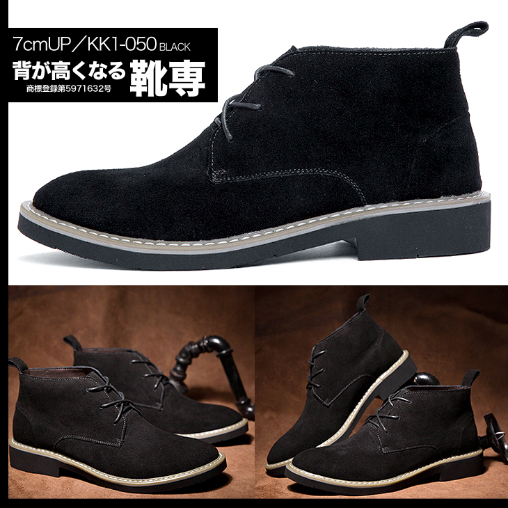 楽天市場】シークレットシューズ メンズ 7cm シークレットブーツ