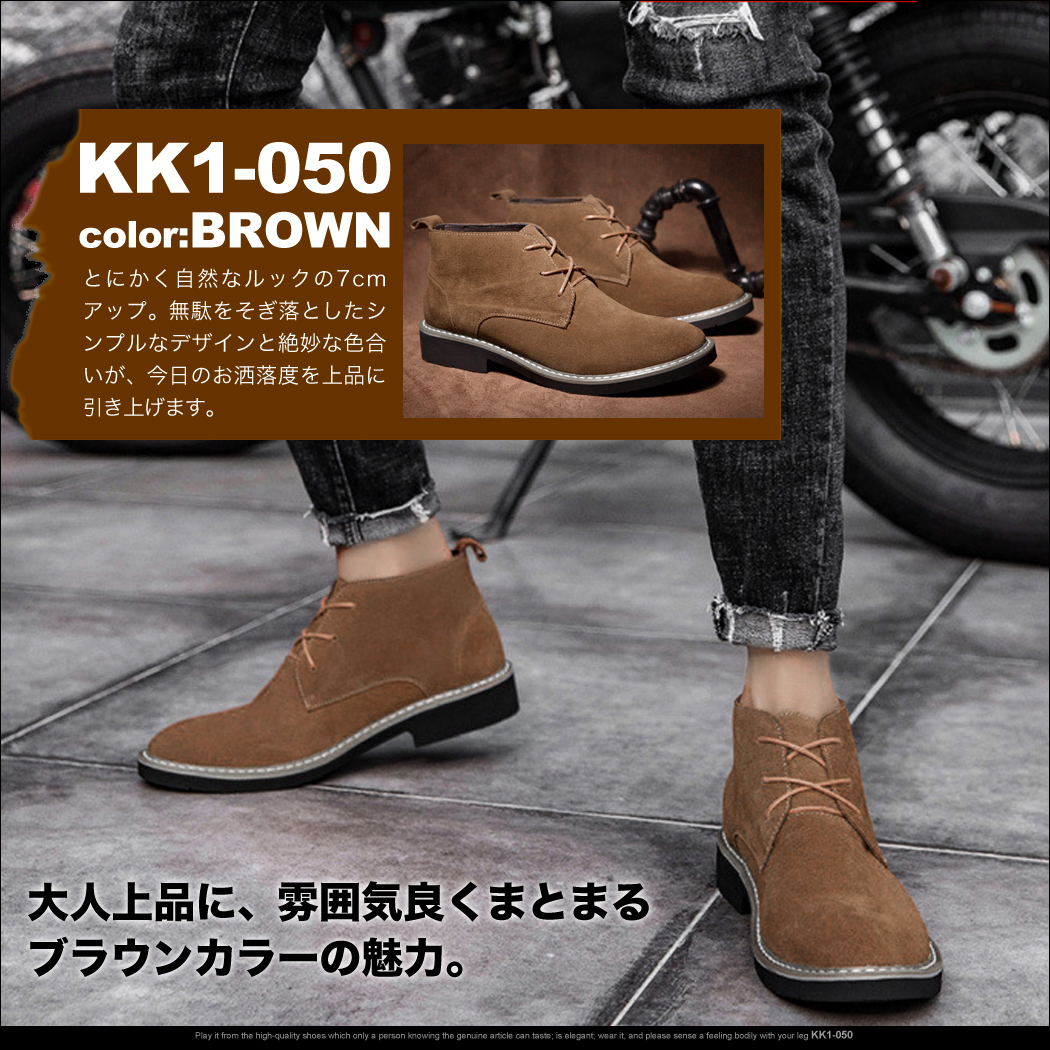 楽天市場】シークレットシューズ メンズ 7cm シークレットブーツ