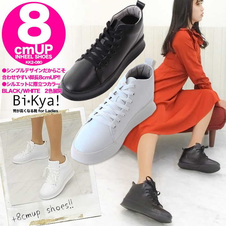 楽天市場】シークレットスニーカー インヒールスニーカー 8cmアップ