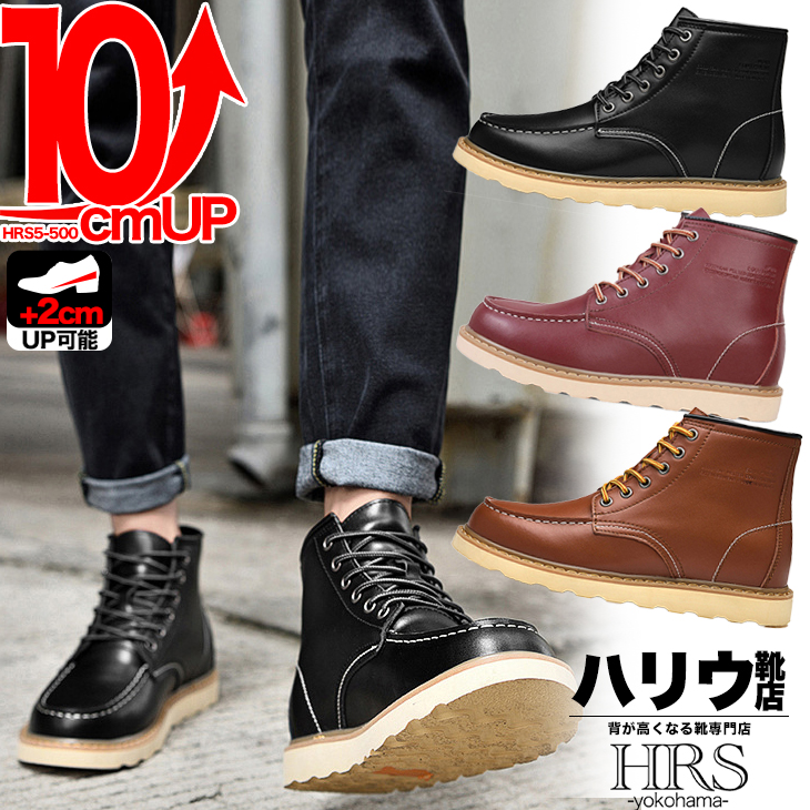 楽天市場】シークレットシューズ シークレットブーツ メンズ 10cm 送料