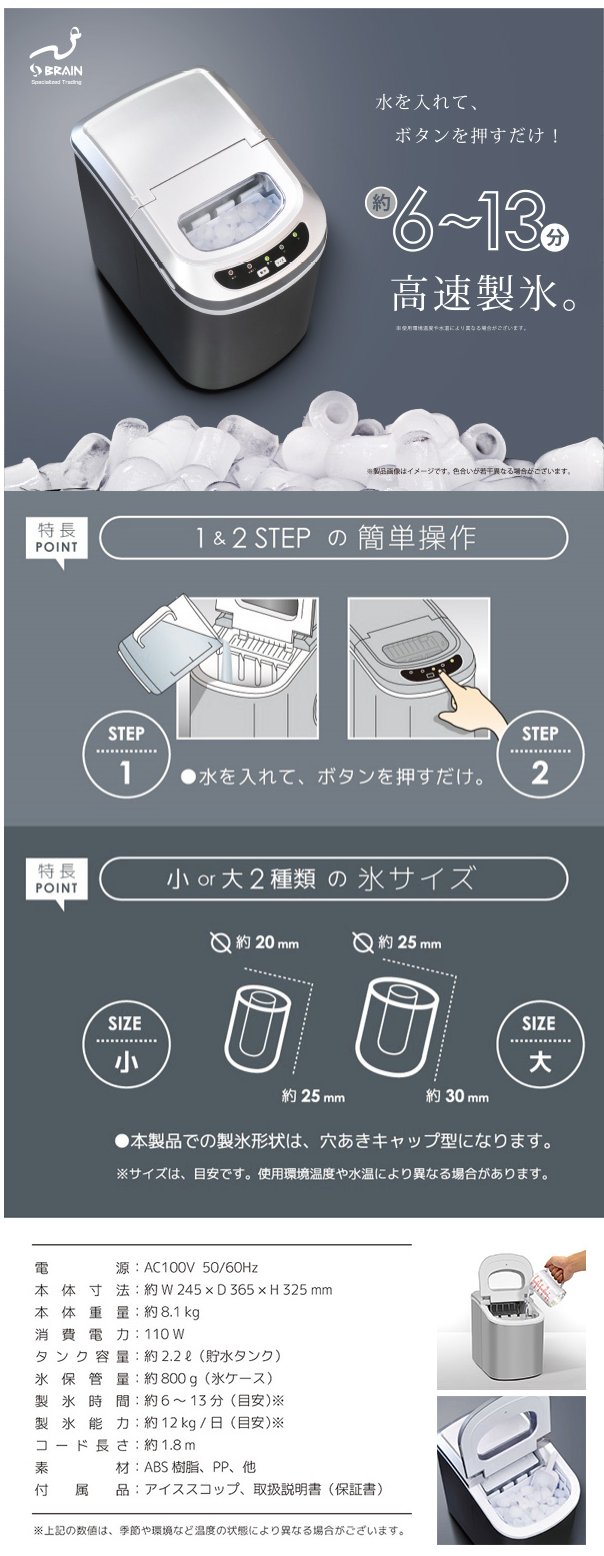 楽天市場】送料無料(一部地域を除く)【VS-ICE02 高速製氷機(シルバー