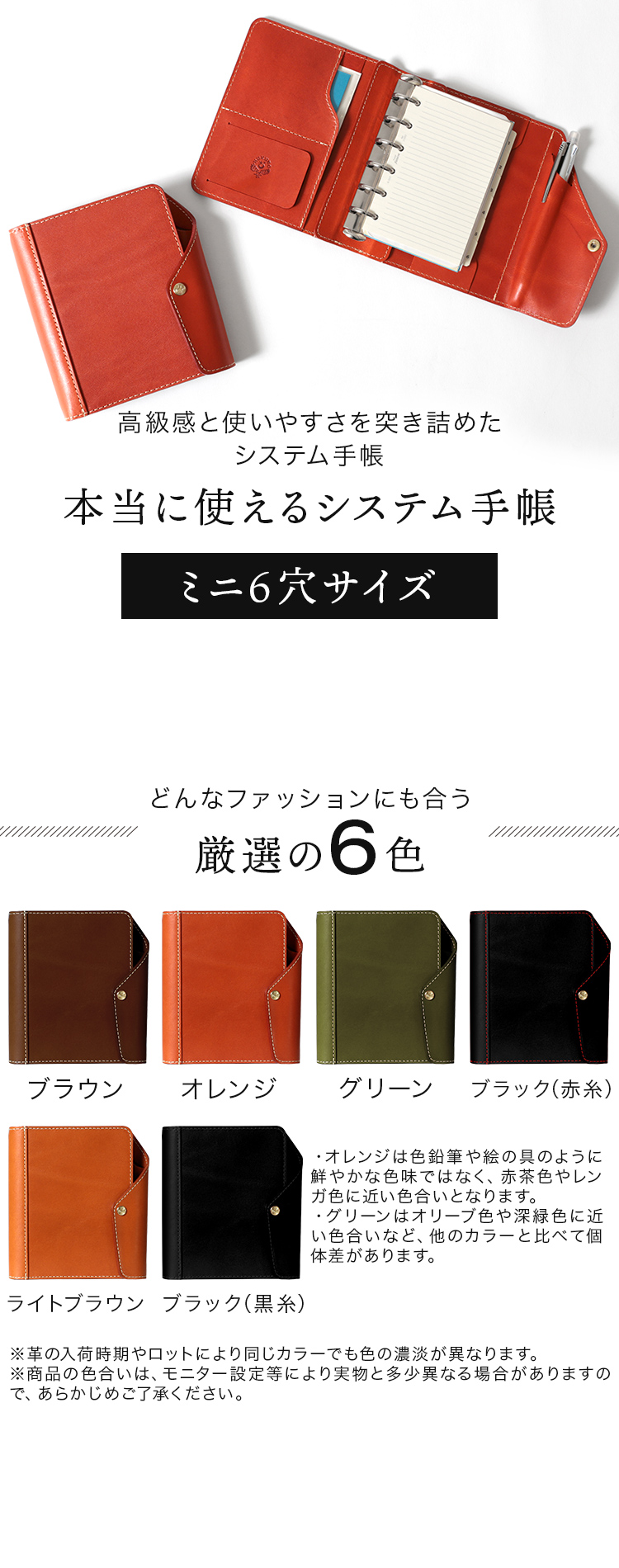 楽天市場】【楽天1位】システム手帳 ミニ6穴 20mm リング M6 本革 栃木