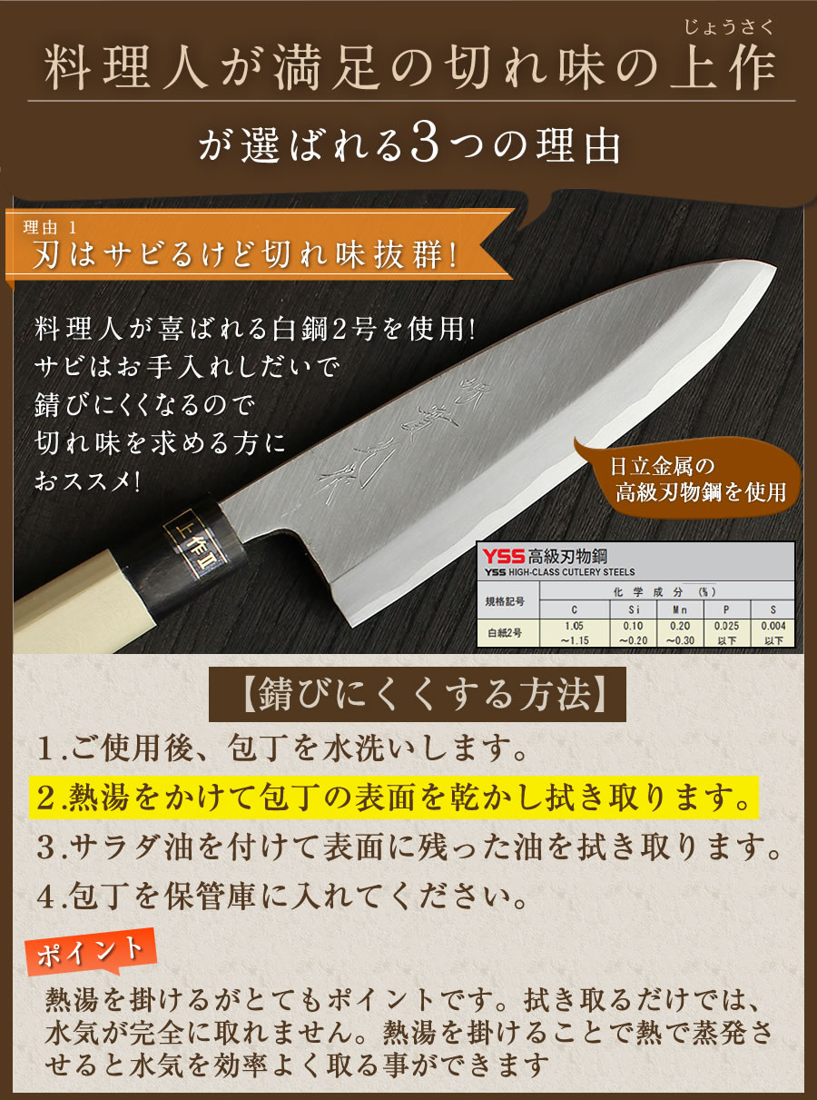 楽天市場】出刃包丁 白二（上作）II 〔 安来鋼 白鋼2号 〕 165mm 實光