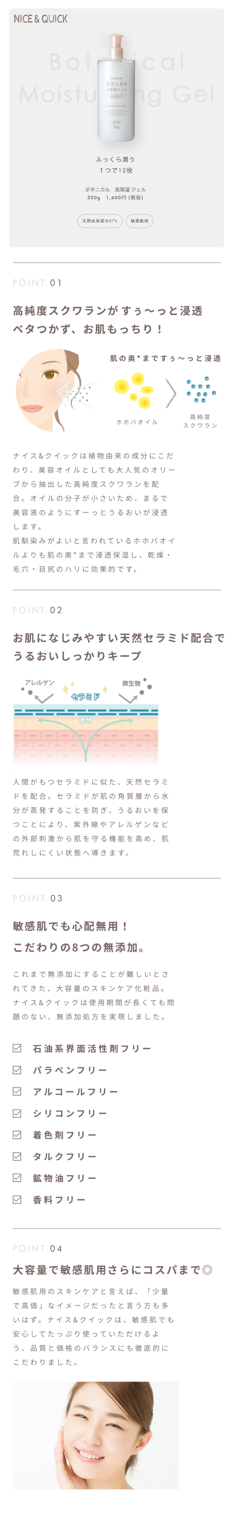 楽天市場】【送料無料】オールインワンジェル 大容量 ナイス＆クイック