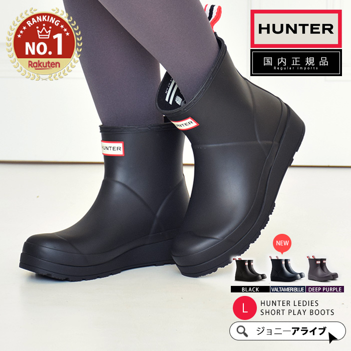 楽天市場】【おトク～ポン☆最大1000円OFF！】 ハンター レインブーツ
