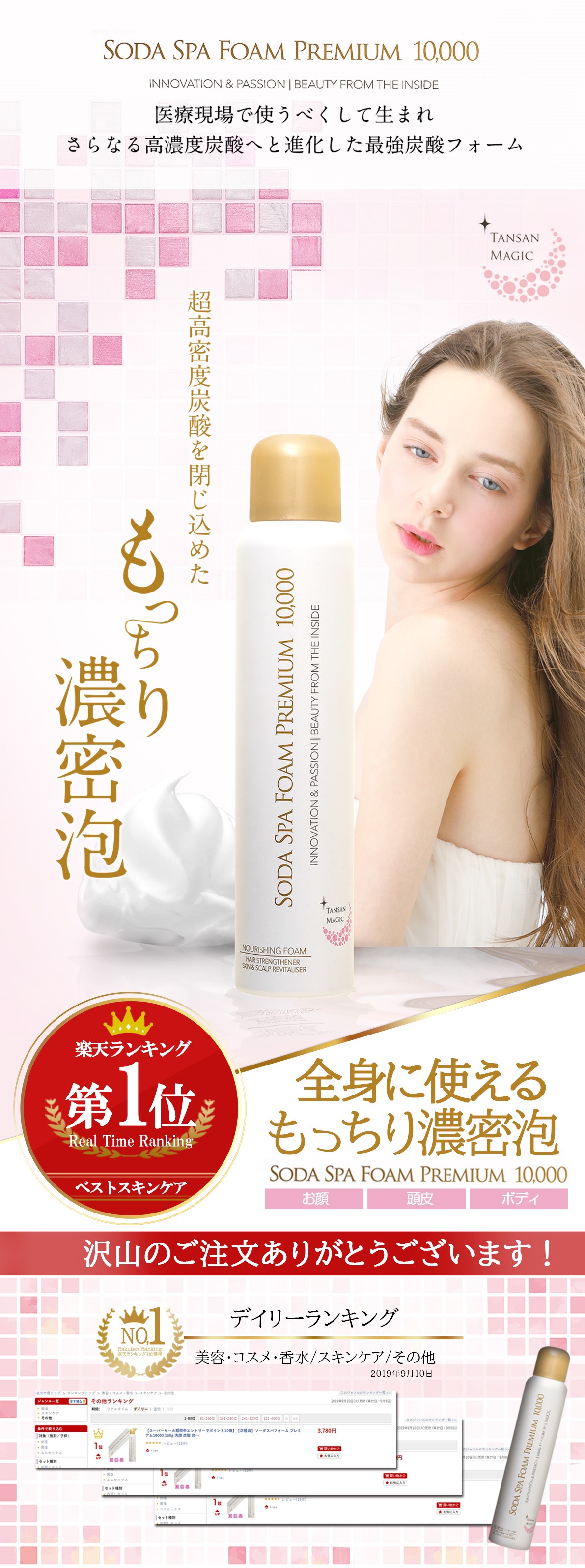 楽天市場】【正規品】 ソーダスパフォーム プレミアム10000 130g