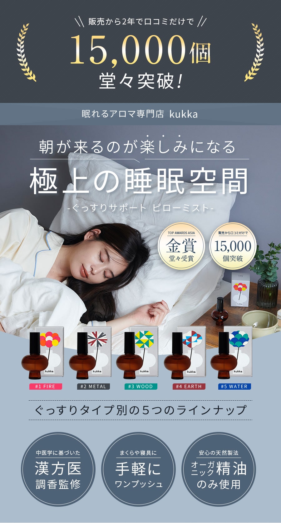 楽天市場】睡眠特化 眠れるアロマ オーガニック ピローミスト 中医学