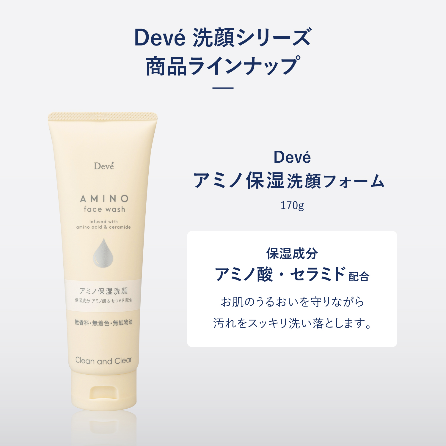 devefacewash-k03.jpg
