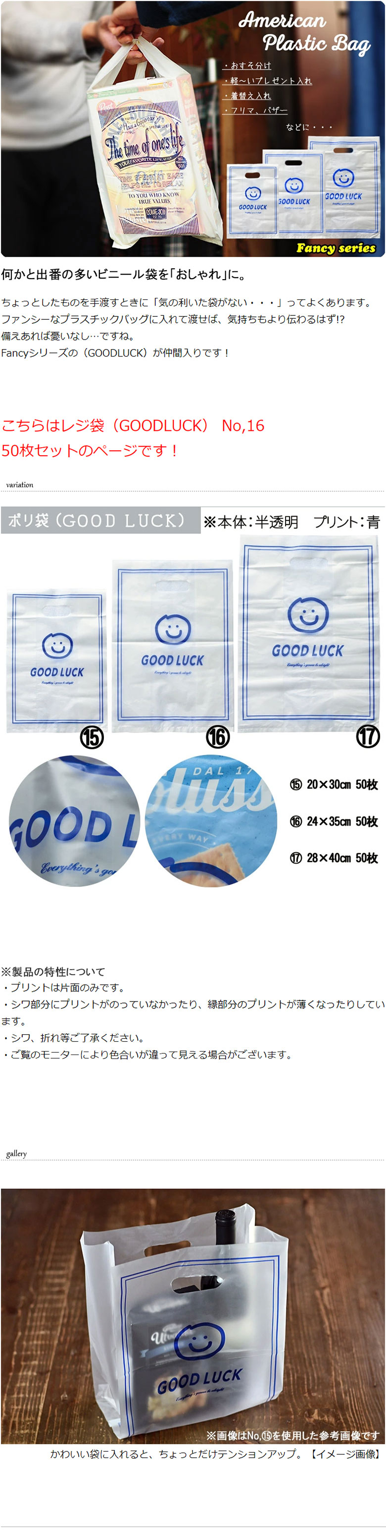 楽天市場】「おすそ分け袋」NO,16（24×35cm50枚）GOODLUCK/ ビニール袋