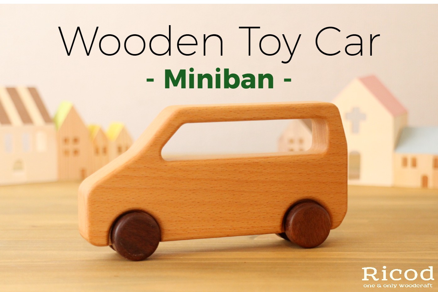 楽天市場】【木のくるま -ミニバン‐】木のおもちゃ おもちゃ くるま 車