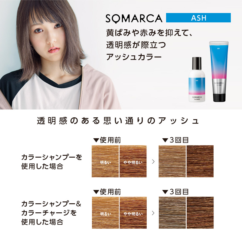 楽天市場】【ガチャで○%クーポンGET】ホーユー ソマルカ カラー