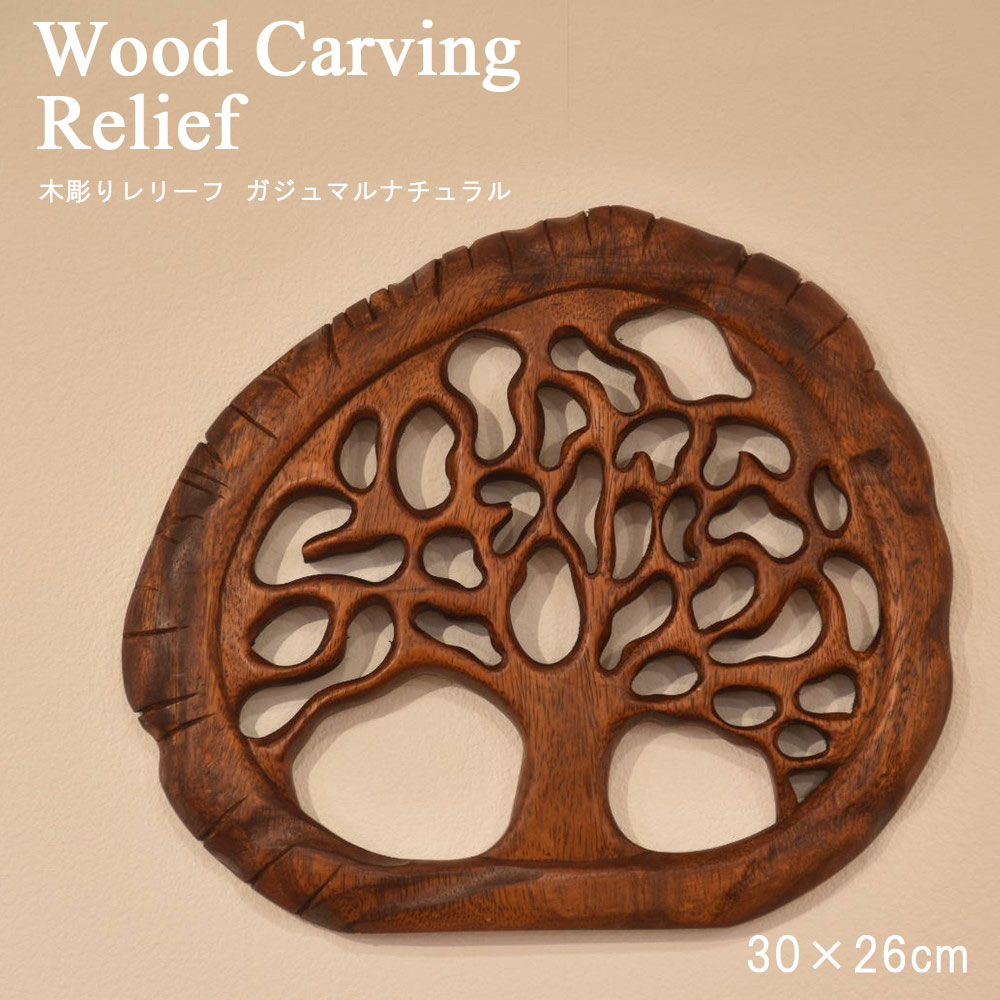 楽天市場】木彫りレリーフ 木彫り レリーフ アートパネル 木彫りアート