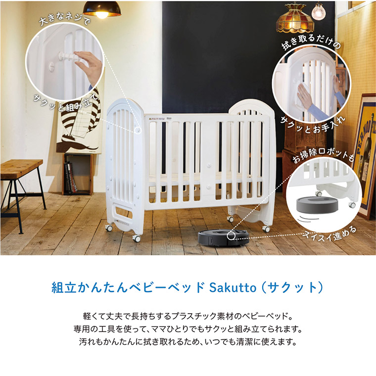 カトージ レンタル 組立かんたんでお手入れも楽々なベビーベッド