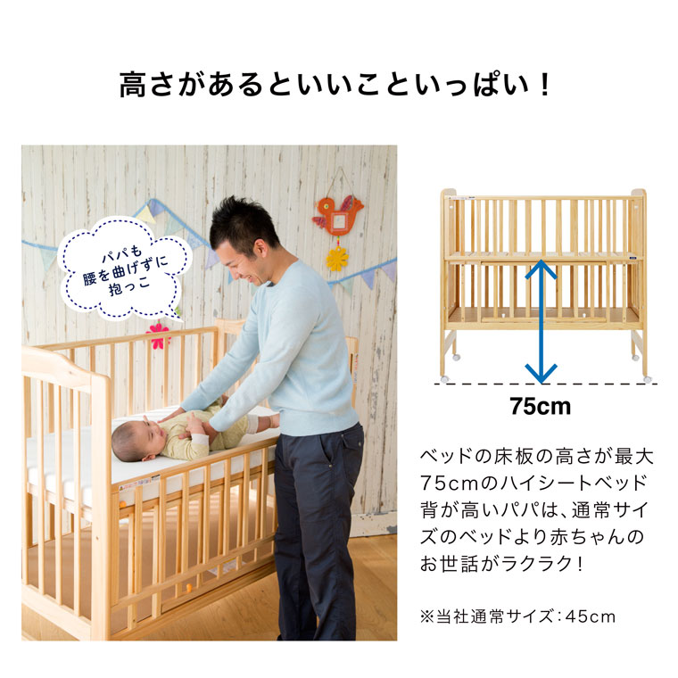 楽天市場】ベビーベッド ハイシート ベビーベッド 木製 床板すのこ