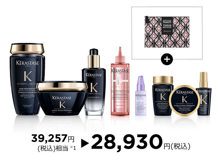 ケラスターゼ公式通販】ホームヘアエステ・ヘアケア体験