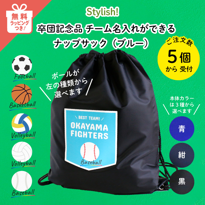 楽天市場】ホワイトデー プレゼント 卒団記念 名入れ ナップサック