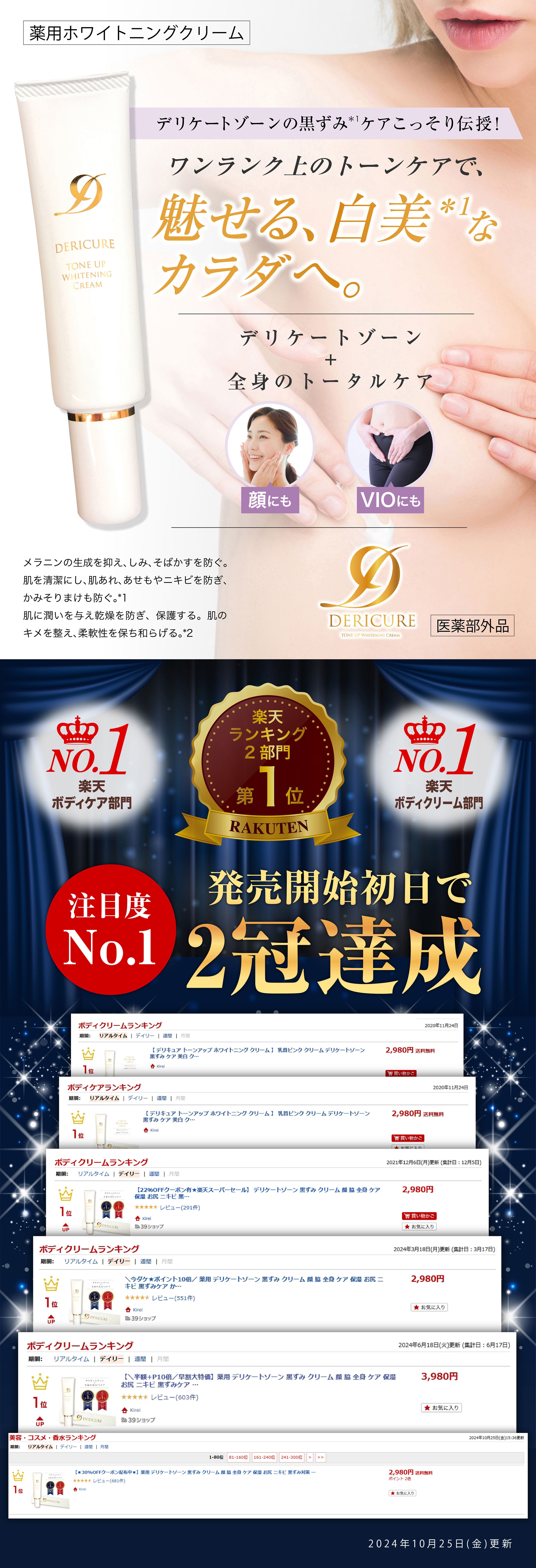 楽天市場】【定期購入＼最大1000円OFF／送料無料】薬用 デリケート