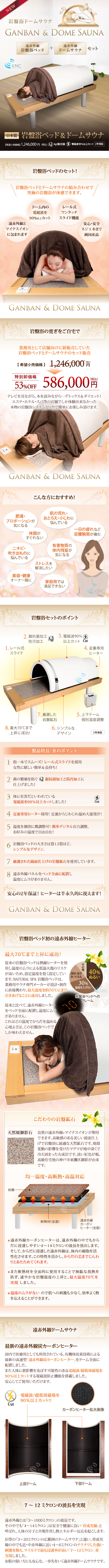 楽天市場】【53％OFF】【日本製】岩盤浴ベッドセット（岩盤浴ベッド＋