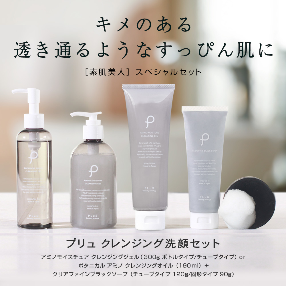 W洗顔」で優しくきれいにオールオフ