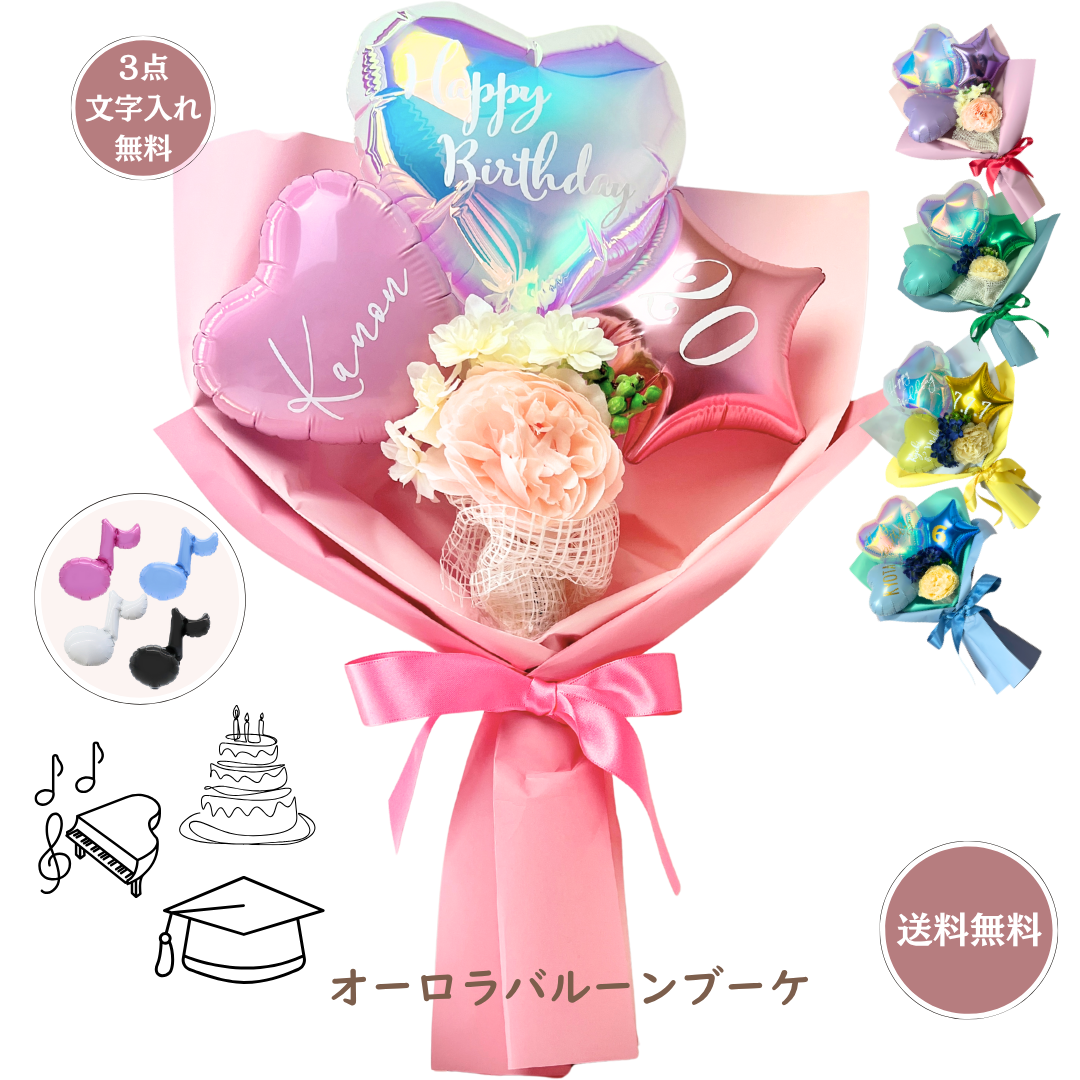 楽天市場】【オーロラ バルーン ブーケ 】【メッセージ・名前 入れ無料