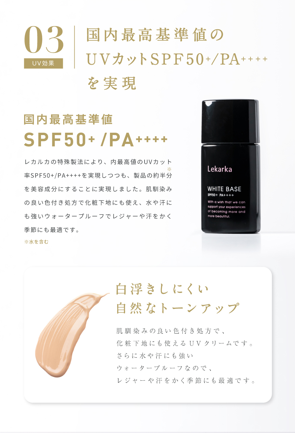 楽天市場】【Lekarka 公式】 薬用美白UV下地 30g ｜ 医薬部外品