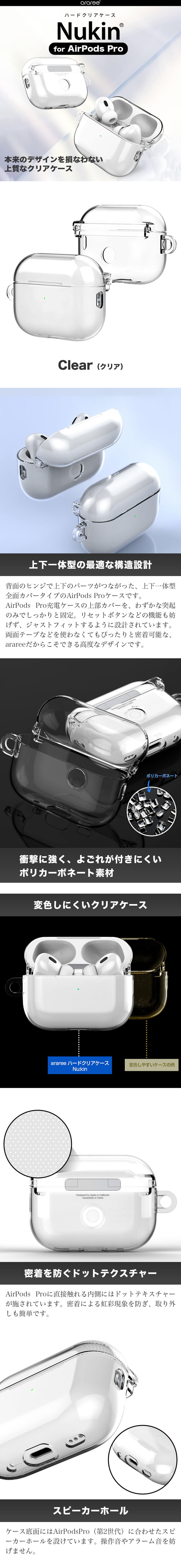 楽天市場】AirPods Pro ケース 第二世代 第一世代 クリア 透明 araree