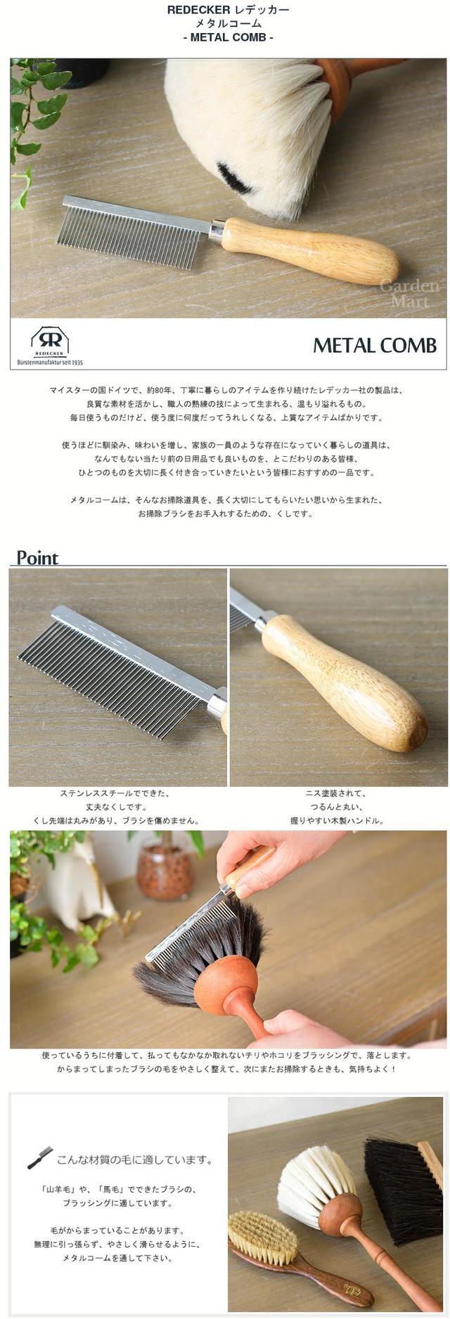 楽天市場】【訳あり】売り尽くしSALE!REDECKER レデッカー メタル