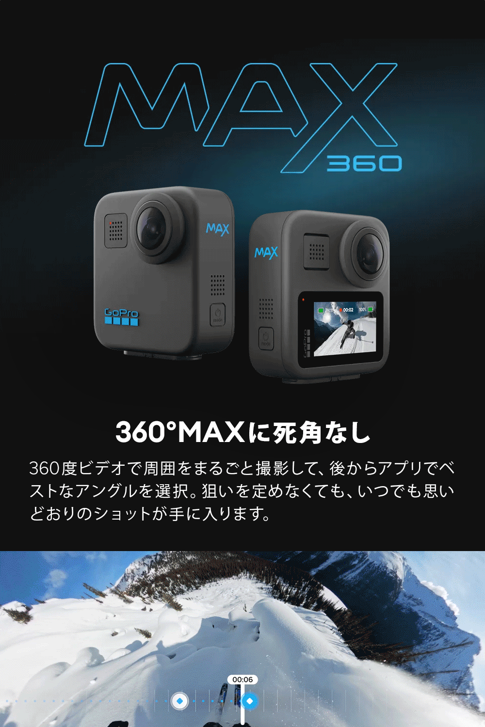 楽天市場】【GoPro公式限定】公式ストア GoPro MAX 2025 Enduro
