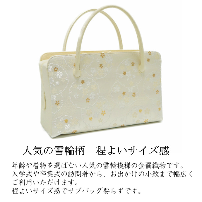 楽天市場】和装バッグ 利休バッグ 金蘭織物 雪輪紋柄商品番号 40