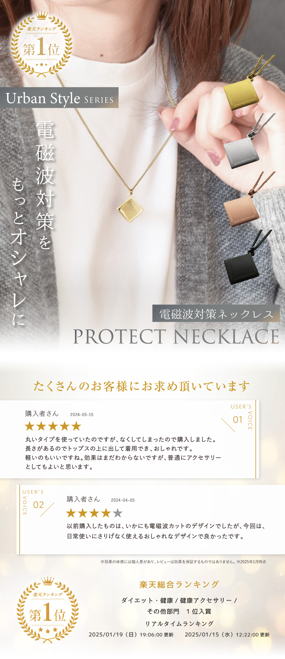 楽天市場】【公式】 電磁波対策 ネックレス PROTECT NECKLACE Urban