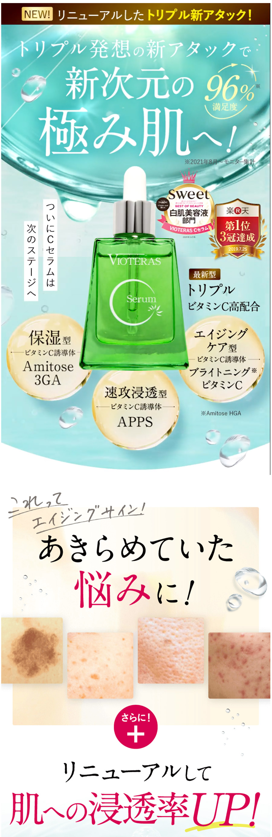 楽天市場】【公式】VIOTERAS Cセラム 美容液 ビタミンC シミ シミ消し