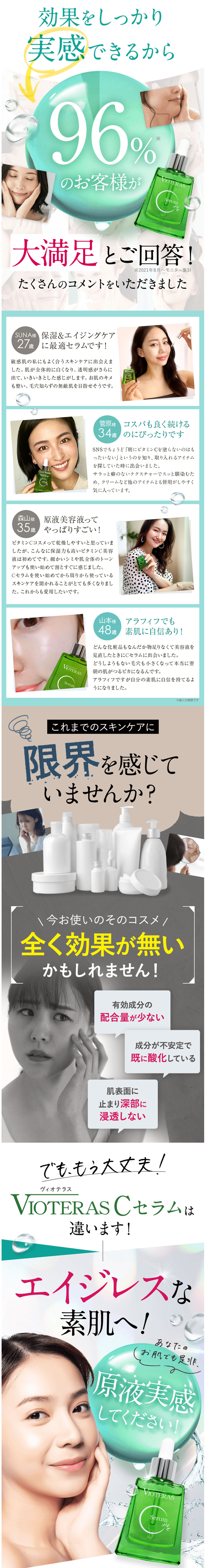 楽天市場】【公式】VIOTERAS Cセラム 美容液 ビタミンC シミ シミ消し