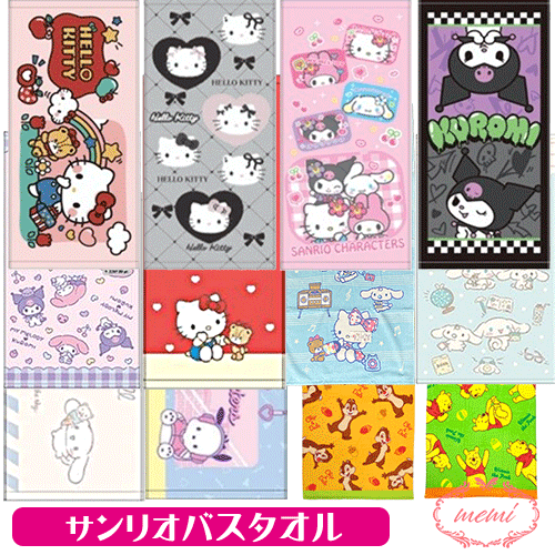楽天市場】＼10%OFF／ ハローキティ タオル サンリオ バスタオル